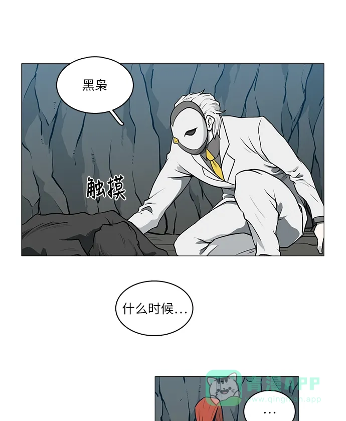 《魔王今天中二了》[第2季] 第30话 第49页