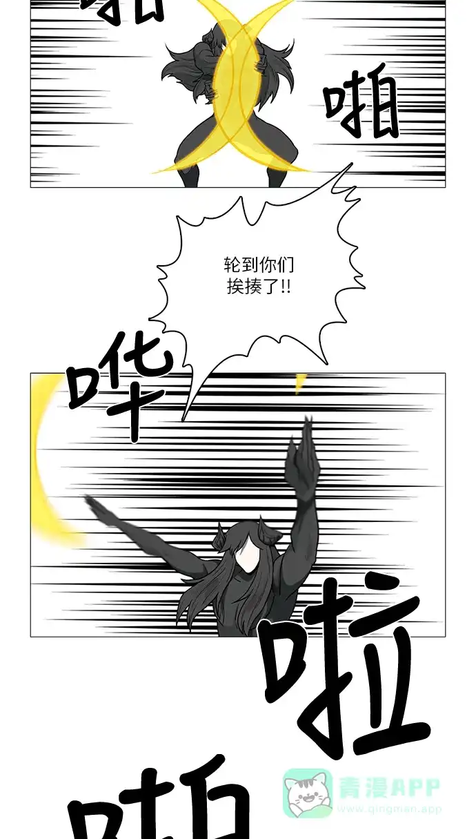 《魔王今天中二了》[第2季] 第30话 第31页