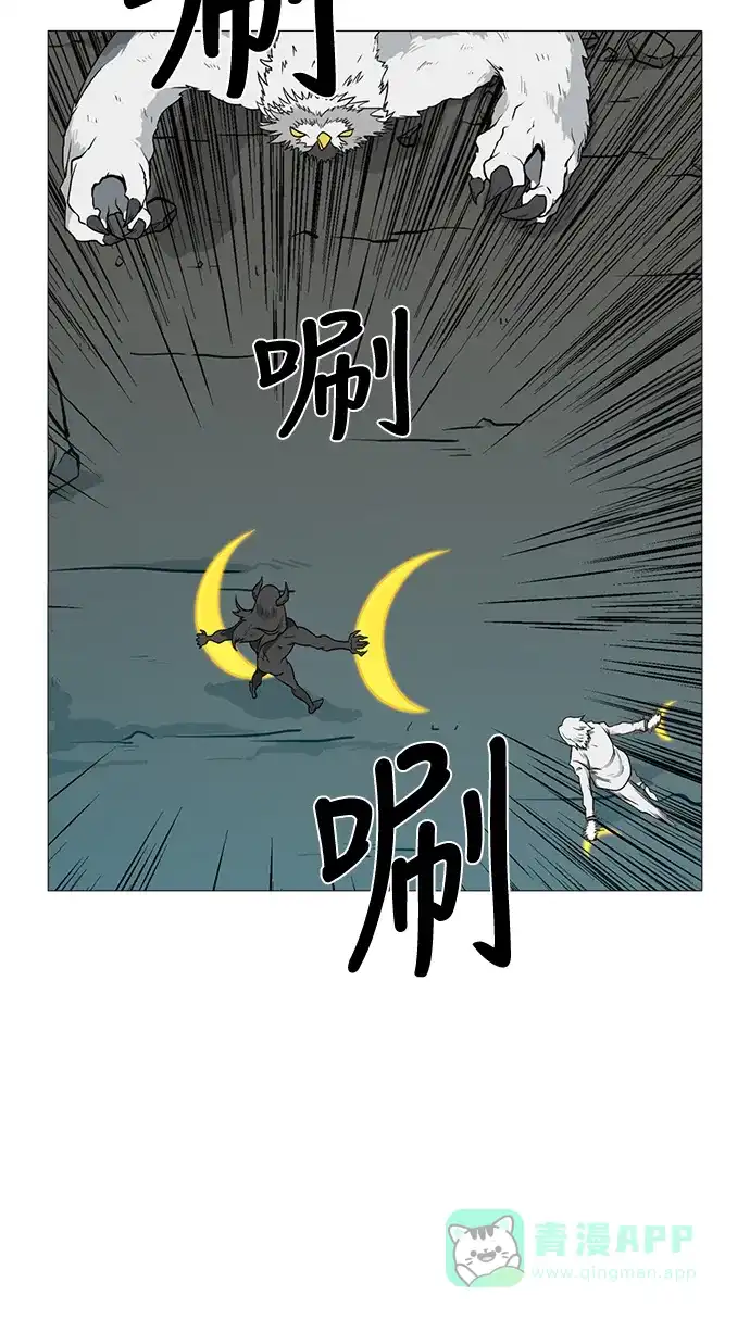 《魔王今天中二了》[第2季] 第30话 第28页