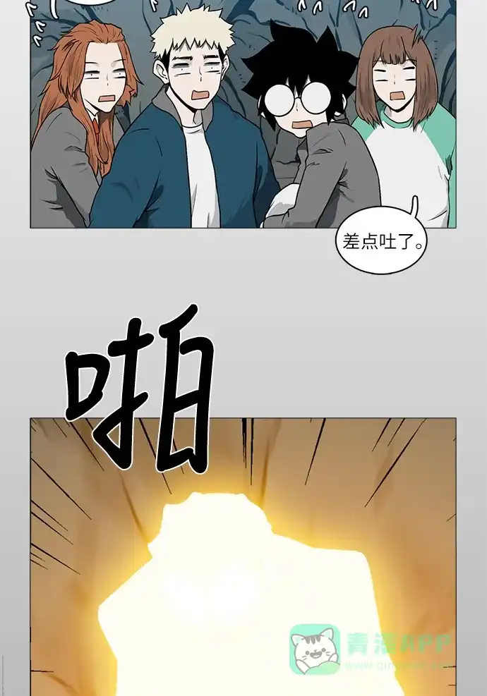 《魔王今天中二了》[第2季] 第30话 第74页