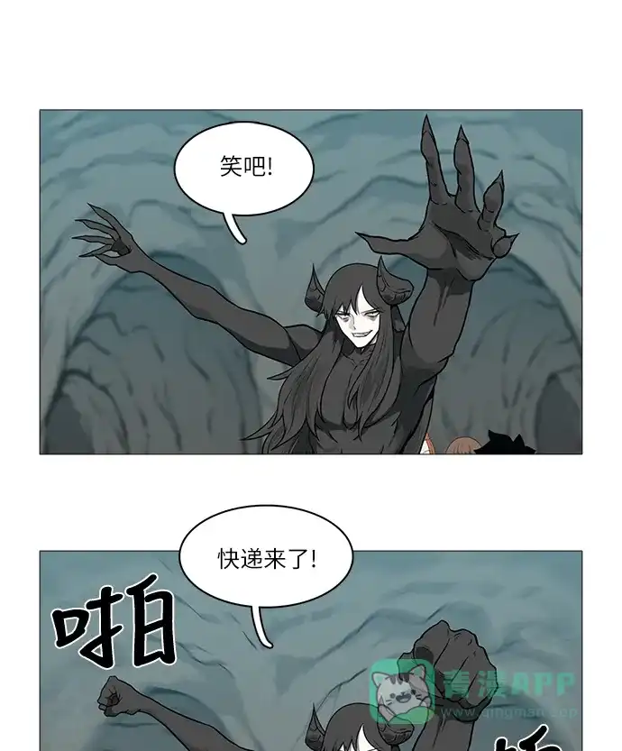 《魔王今天中二了》[第2季] 第30话 第33页