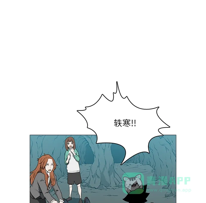 《魔王今天中二了》[第2季] 第30话 第17页