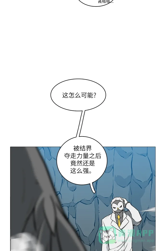 《魔王今天中二了》[第2季] 第30话 第46页