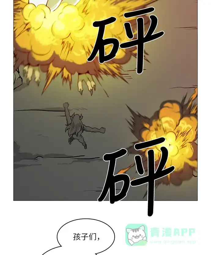 《魔王今天中二了》[第2季] 第30话 第36页