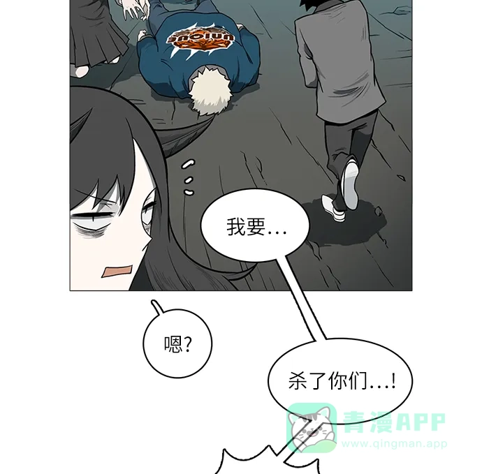 《魔王今天中二了》[第2季] 第30话 第18页