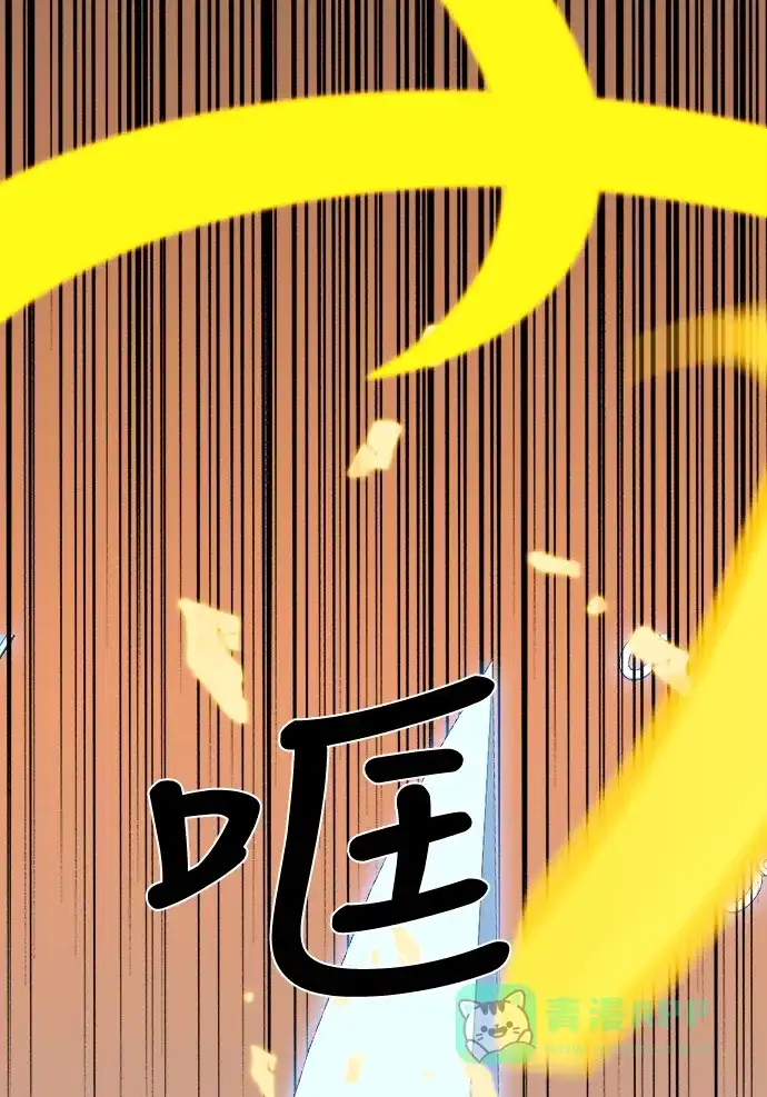 《魔王今天中二了》[第2季] 第30话 第77页
