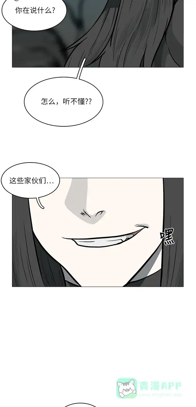 《魔王今天中二了》[第2季] 第30话 第102页