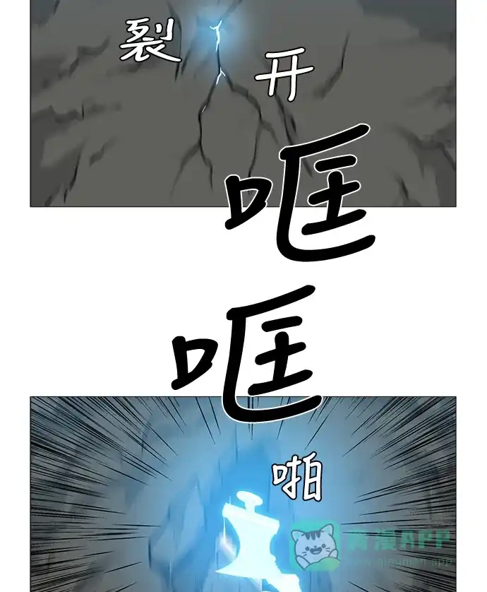 《魔王今天中二了》[第2季] 第30话 第55页