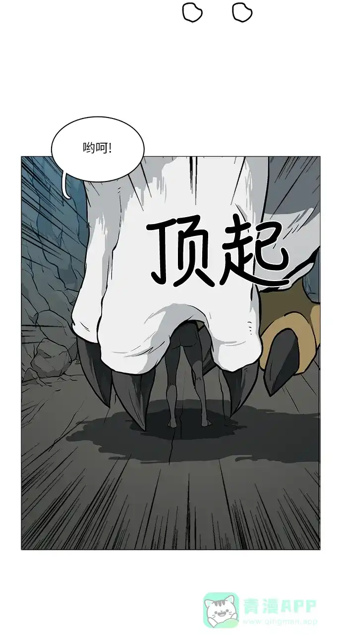 《魔王今天中二了》[第2季] 第30话 第88页