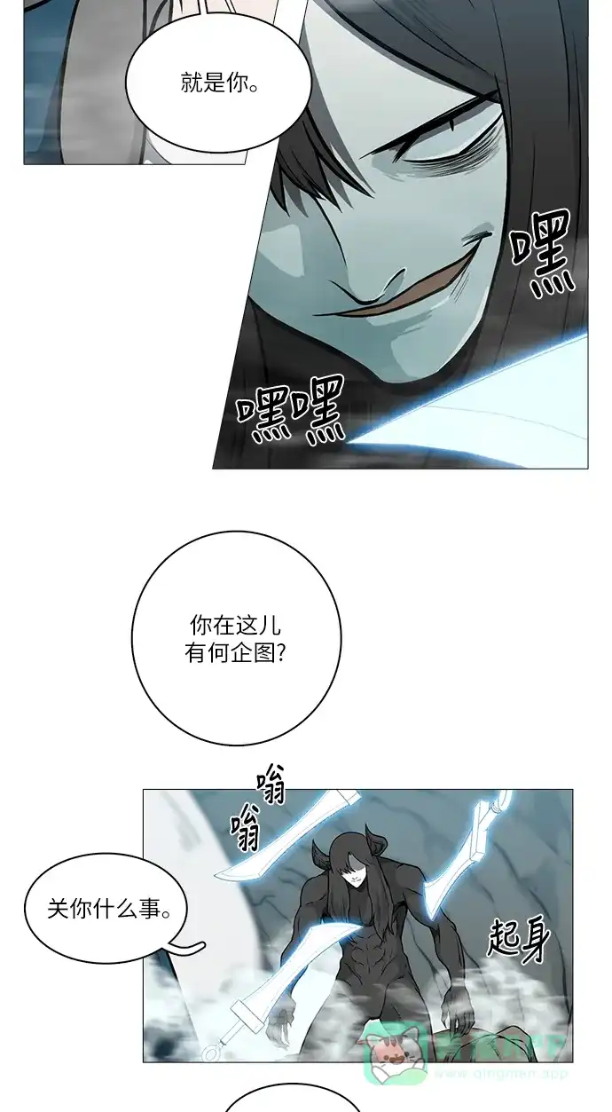 《魔王今天中二了》[第2季] 第30话 第2页