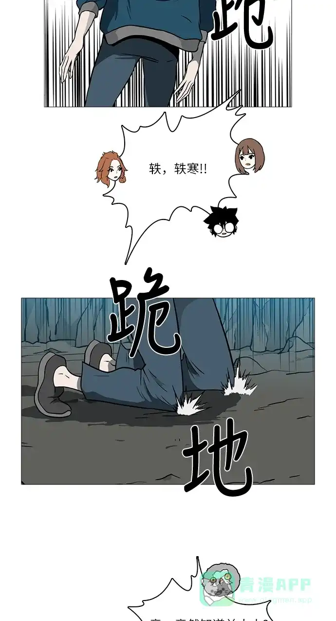 《魔王今天中二了》[第2季] 第30话 第15页