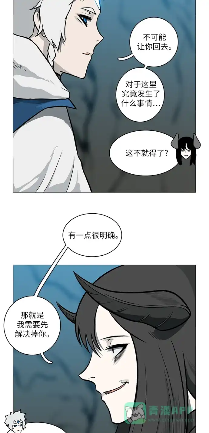 《魔王今天中二了》[第2季] 第30话 第101页