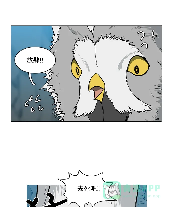 《魔王今天中二了》[第2季] 第30话 第89页