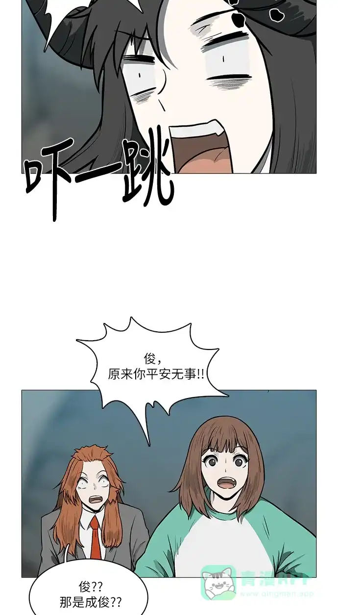 《魔王今天中二了》[第2季] 第30话 第6页