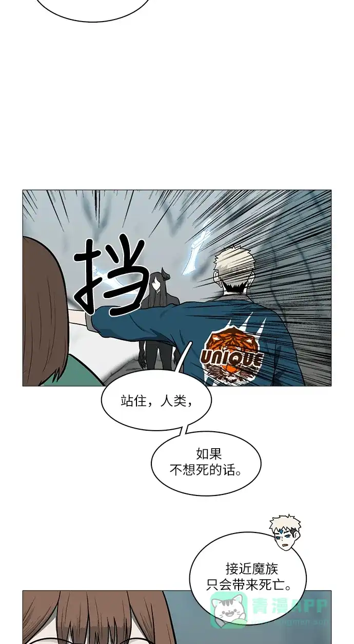 《魔王今天中二了》[第2季] 第30话 第7页