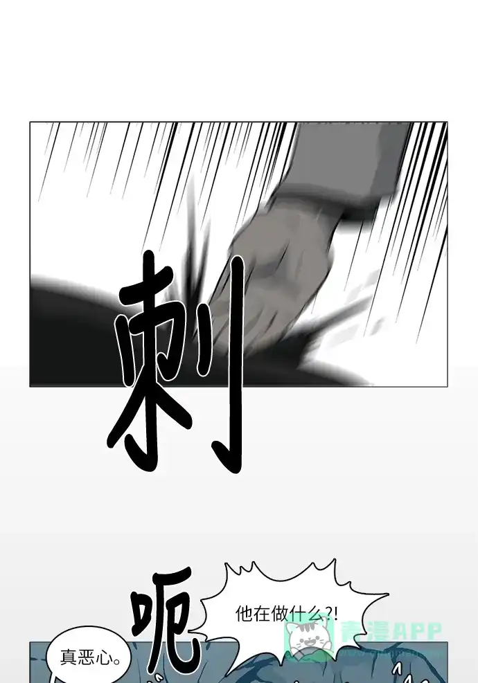 《魔王今天中二了》[第2季] 第30话 第73页