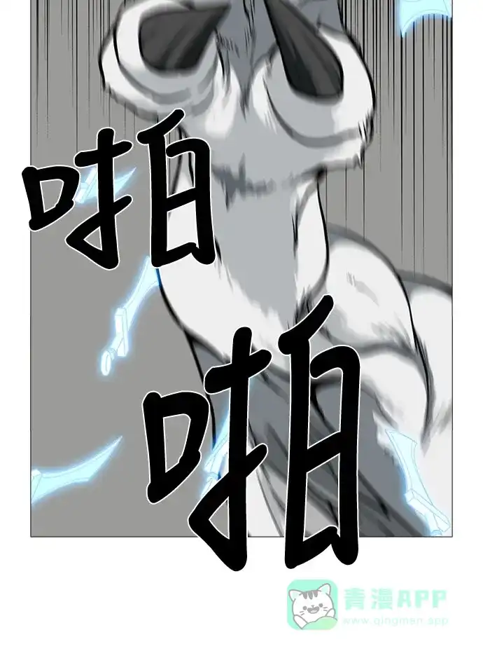《魔王今天中二了》[第2季] 第31话 第34页