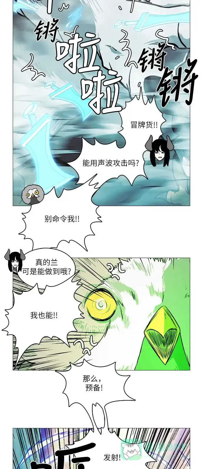 《魔王今天中二了》[第2季] 第31话 第36页