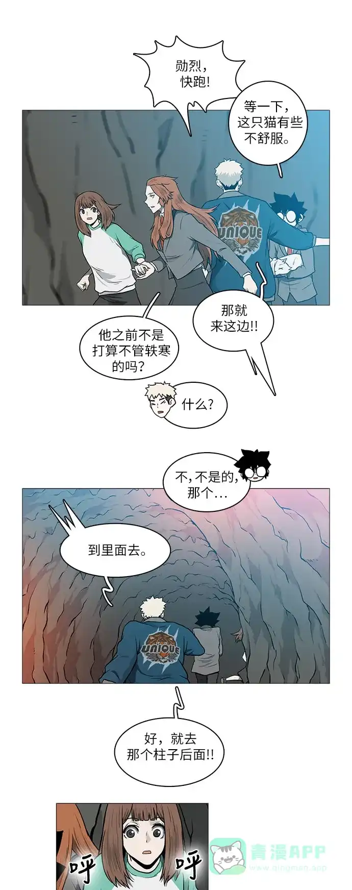 《魔王今天中二了》[第2季] 第31话 第7页