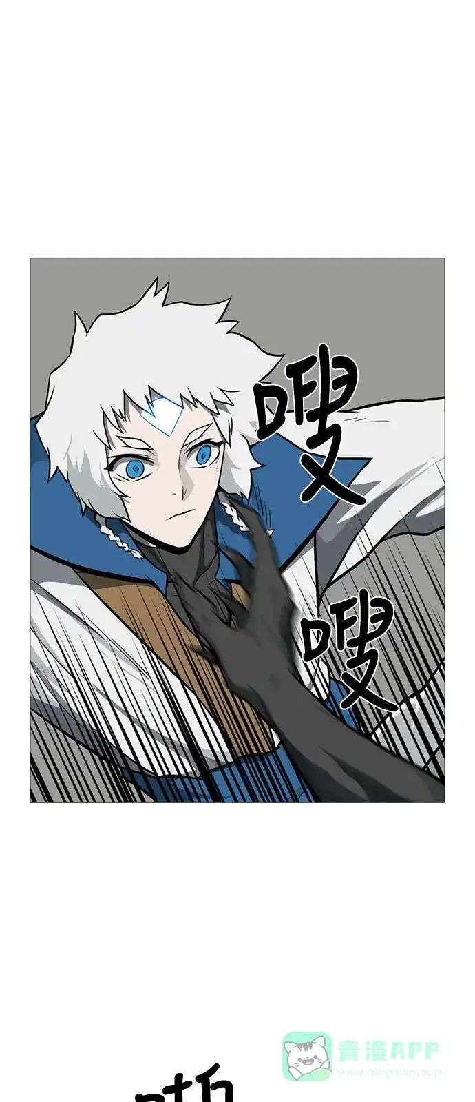 《魔王今天中二了》[第2季] 第31话 第47页
