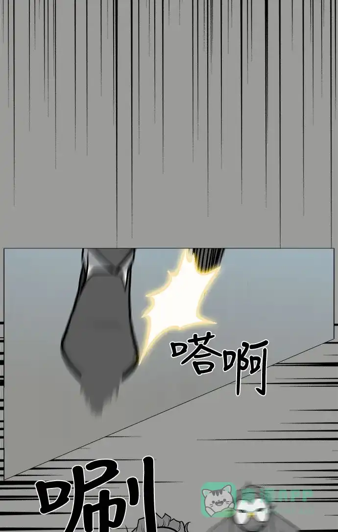 《魔王今天中二了》[第2季] 第31话 第16页