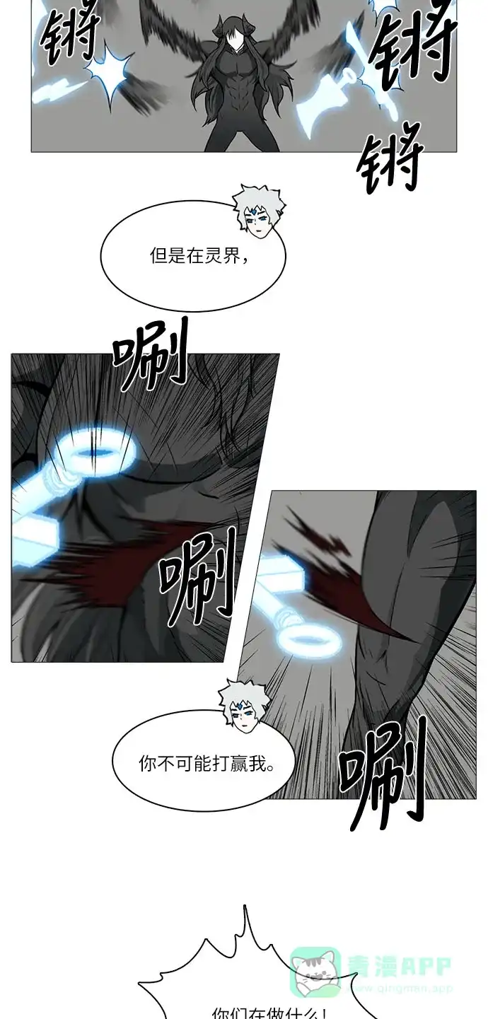 《魔王今天中二了》[第2季] 第31话 第58页