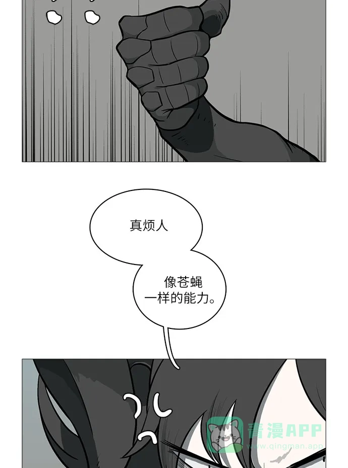 《魔王今天中二了》[第2季] 第31话 第32页
