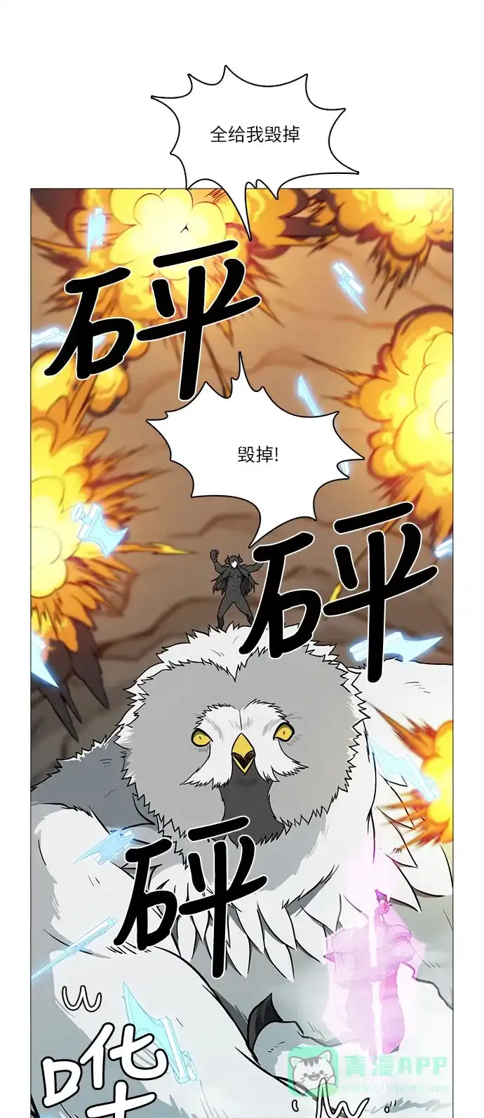 《魔王今天中二了》[第2季] 第31话 第35页