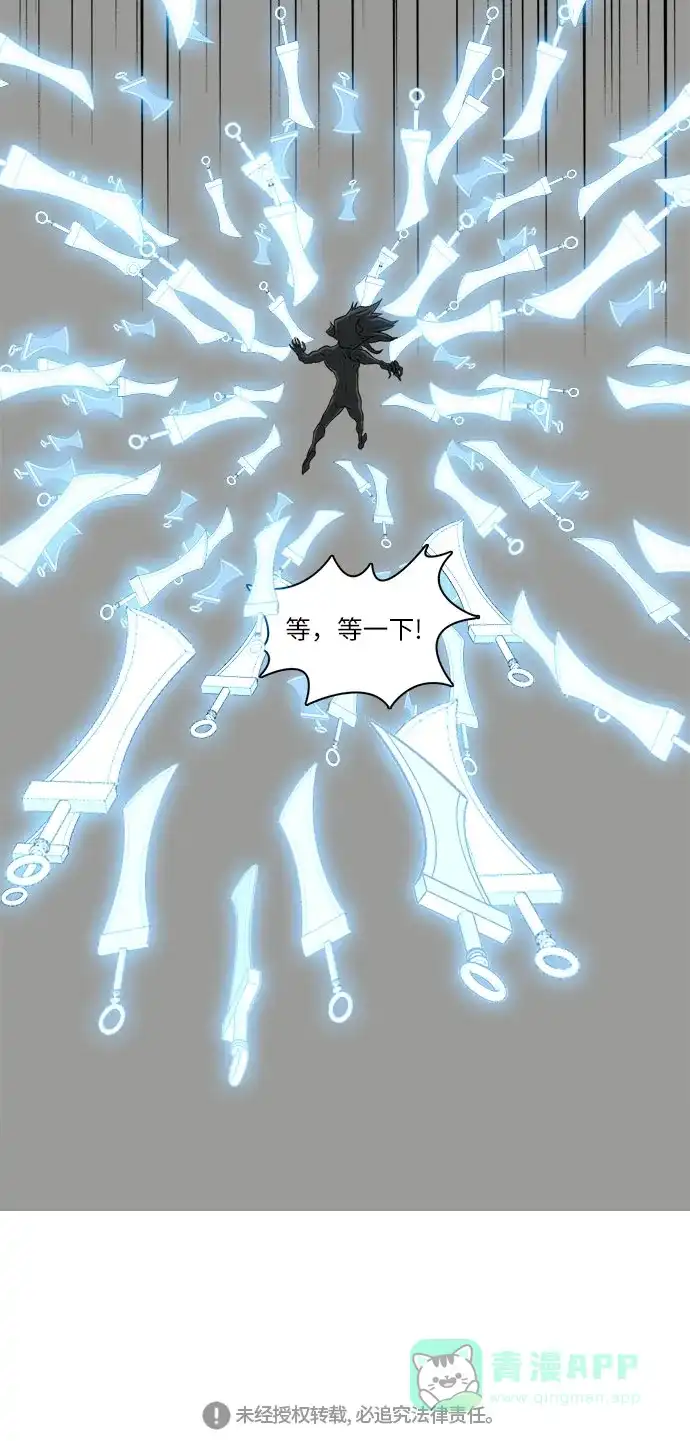 《魔王今天中二了》[第2季] 第31话 第62页