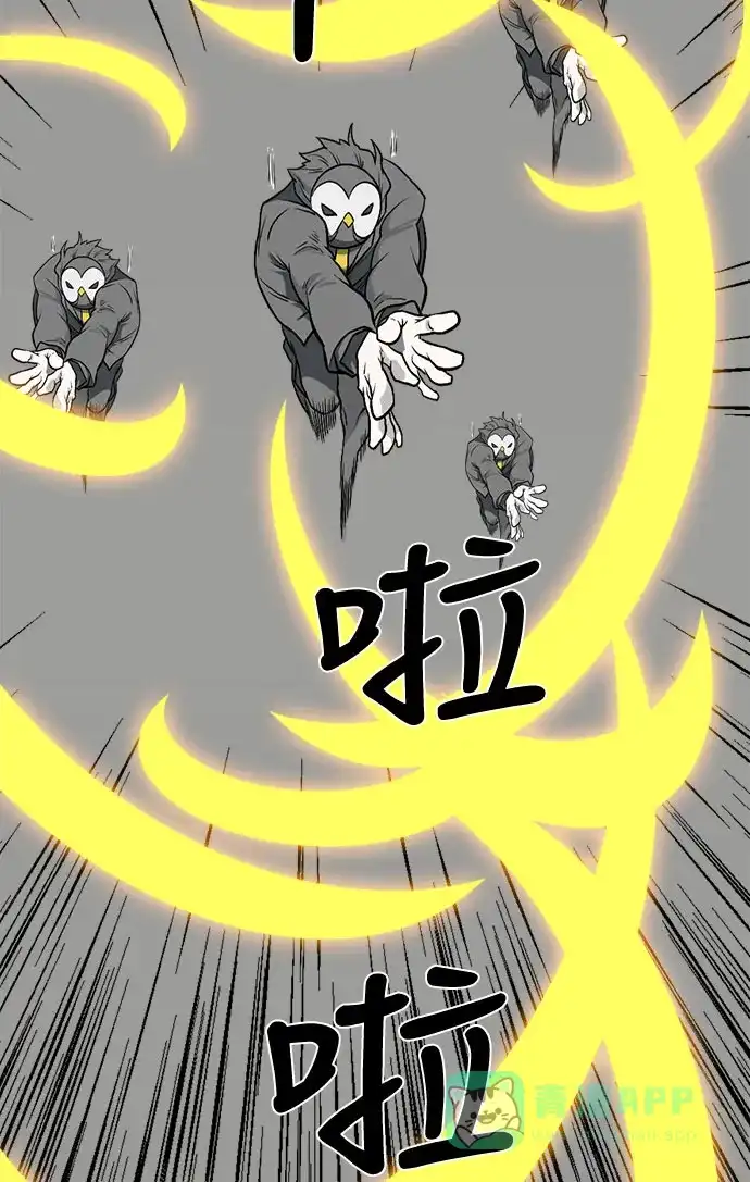 《魔王今天中二了》[第2季] 第31话 第19页