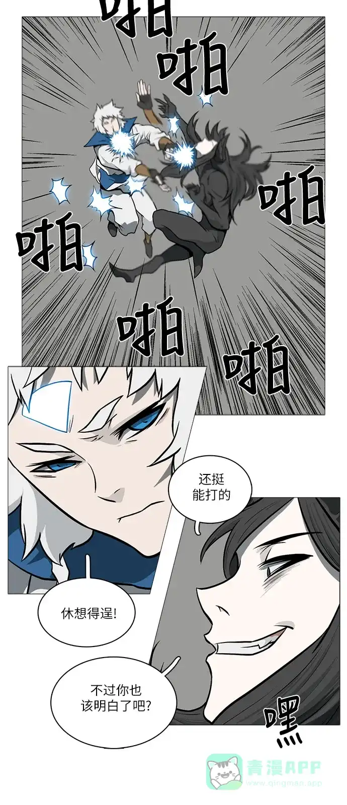 《魔王今天中二了》[第2季] 第31话 第48页