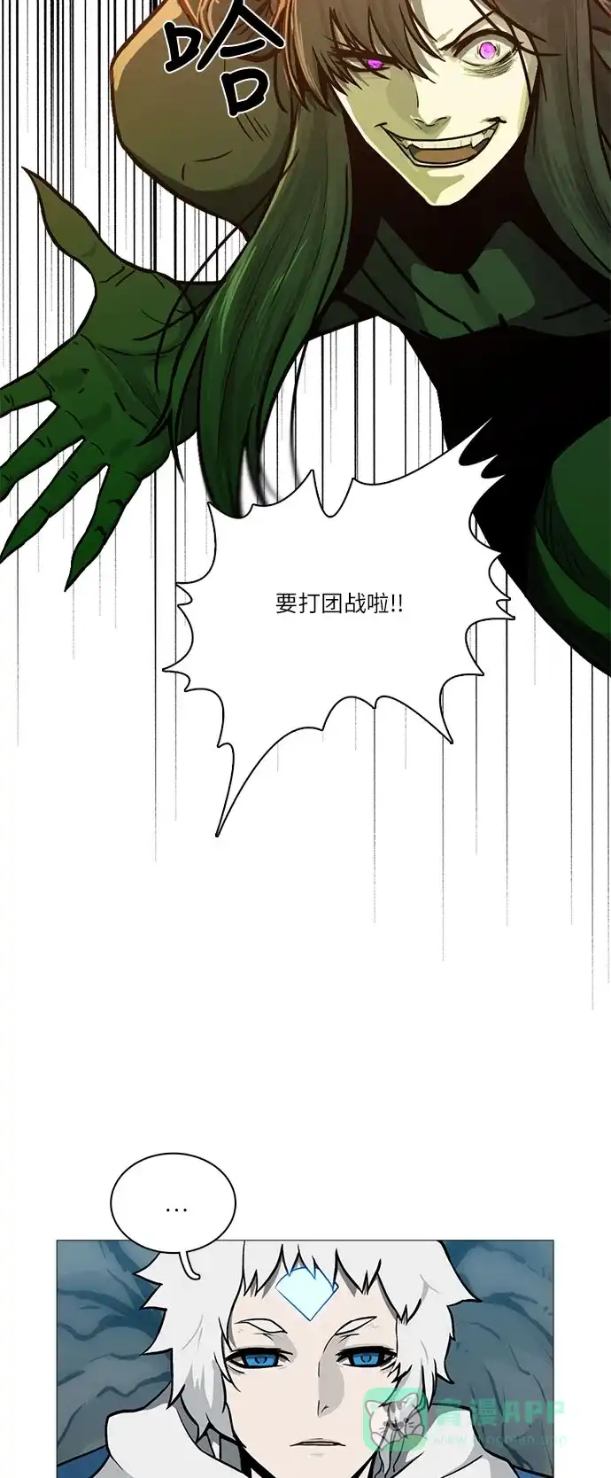《魔王今天中二了》[第2季] 第31话 第3页