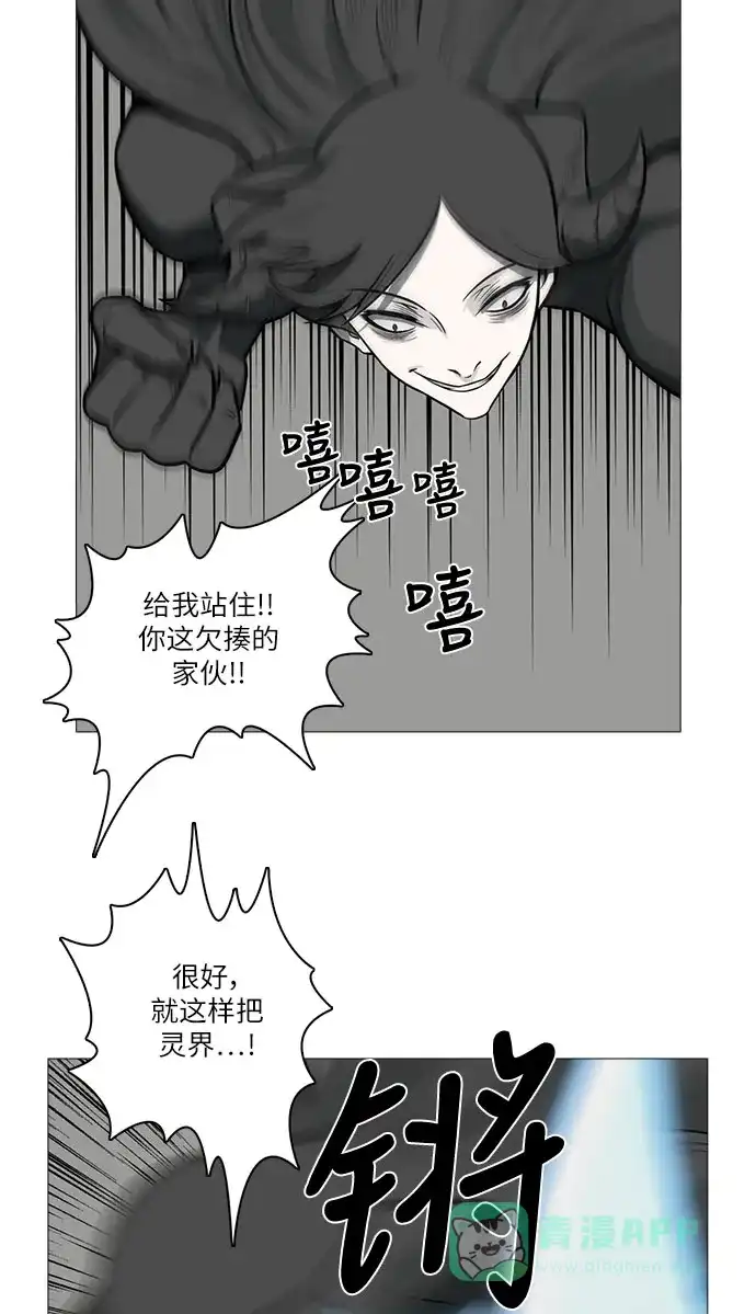《魔王今天中二了》[第2季] 第31话 第53页
