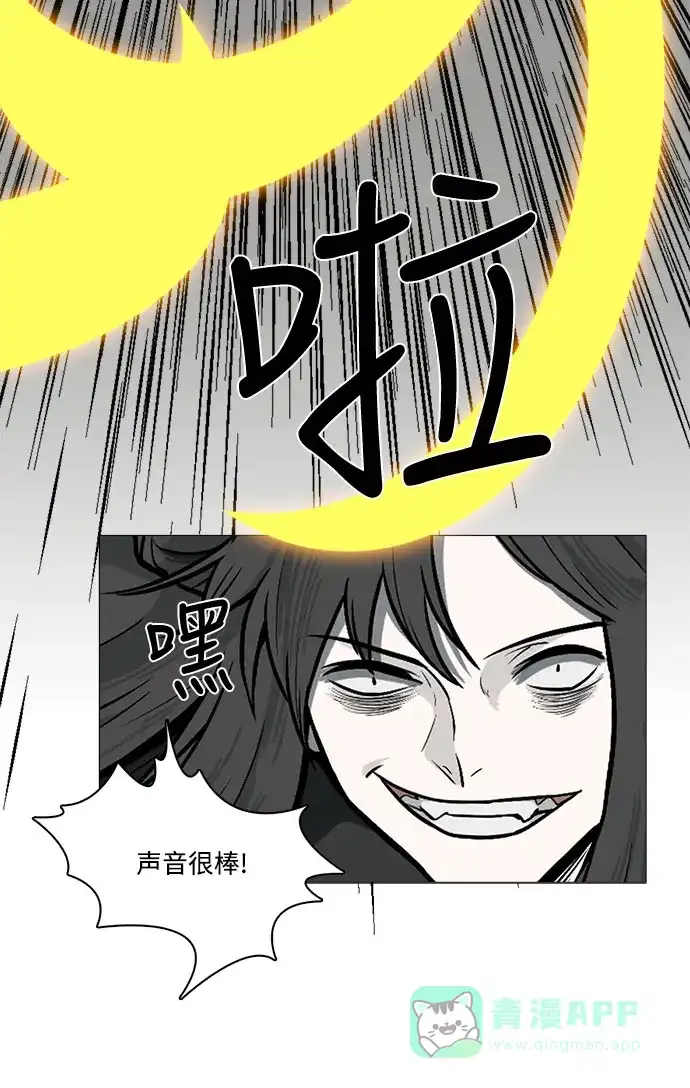 《魔王今天中二了》[第2季] 第31话 第20页