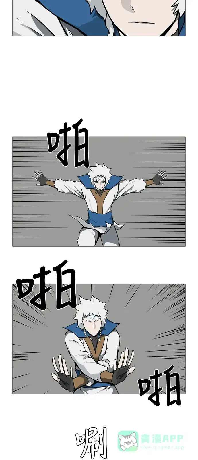 《魔王今天中二了》[第2季] 第31话 第43页