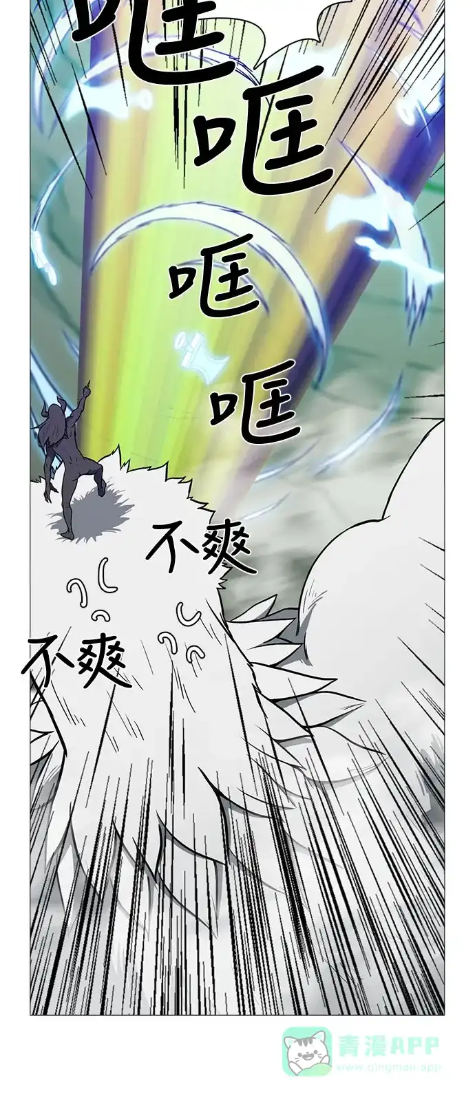 《魔王今天中二了》[第2季] 第31话 第37页