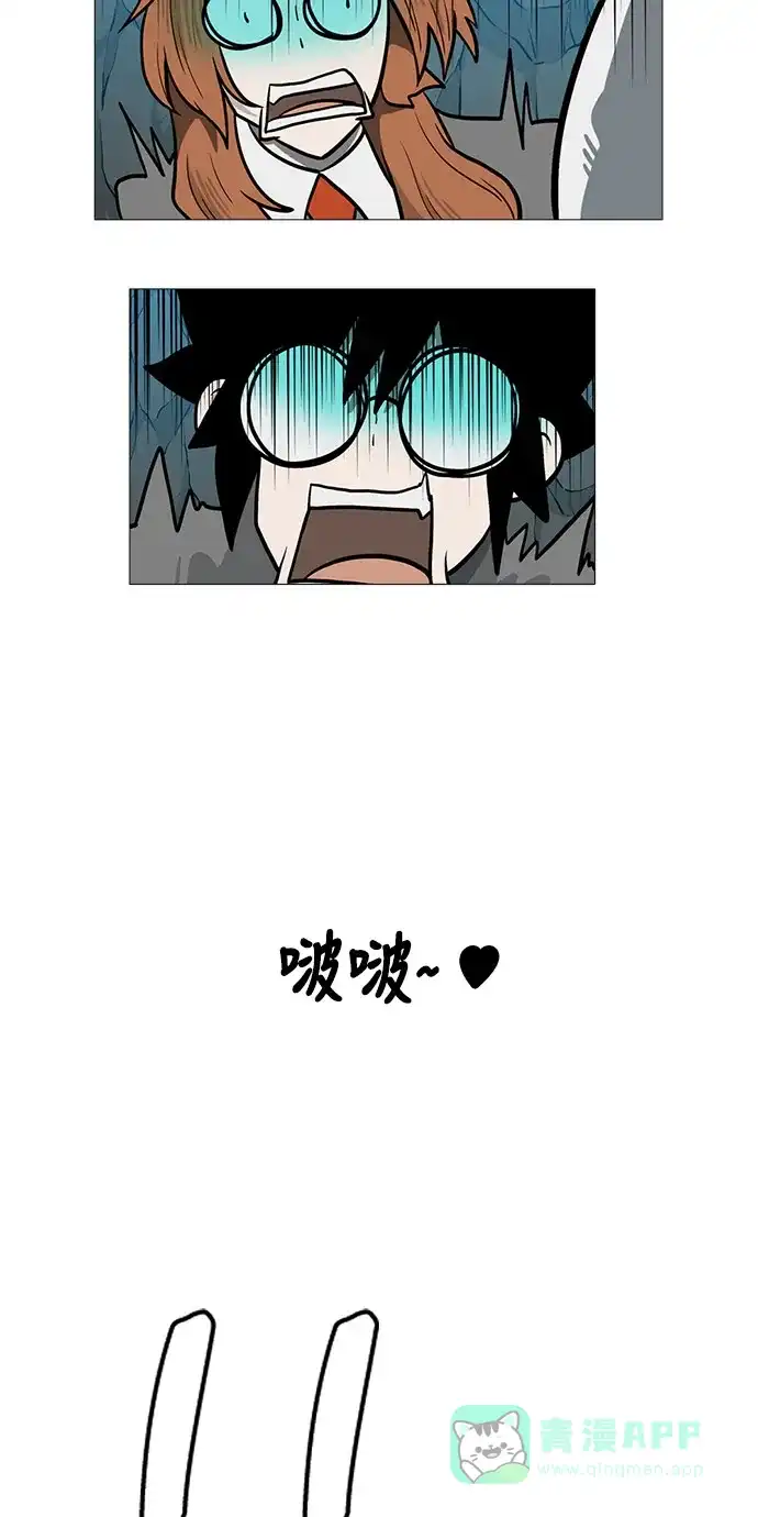 《魔王今天中二了》[第2季] 第32话 第56页