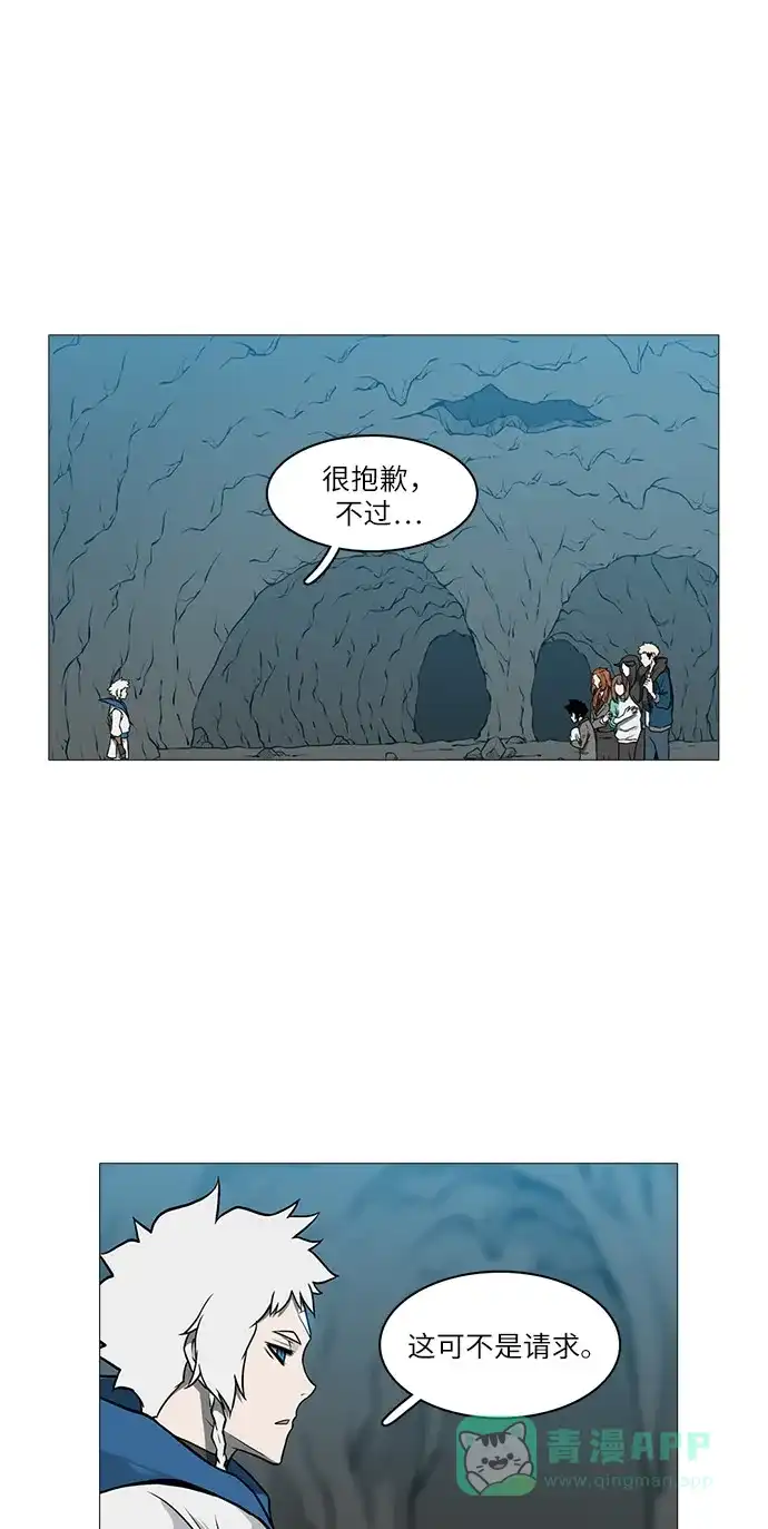 《魔王今天中二了》[第2季] 第32话 第50页