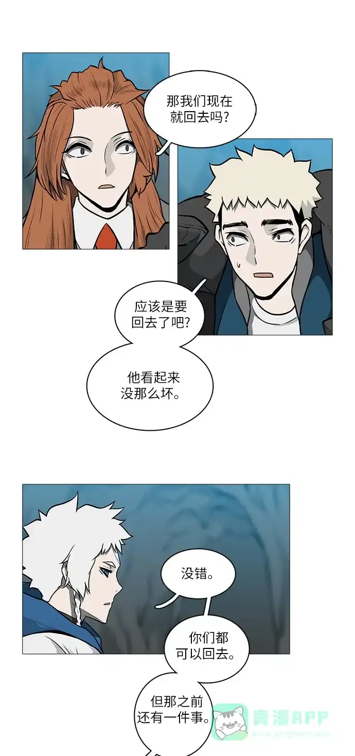 《魔王今天中二了》[第2季] 第32话 第41页