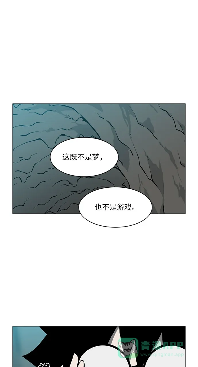 《魔王今天中二了》[第2季] 第32话 第1页