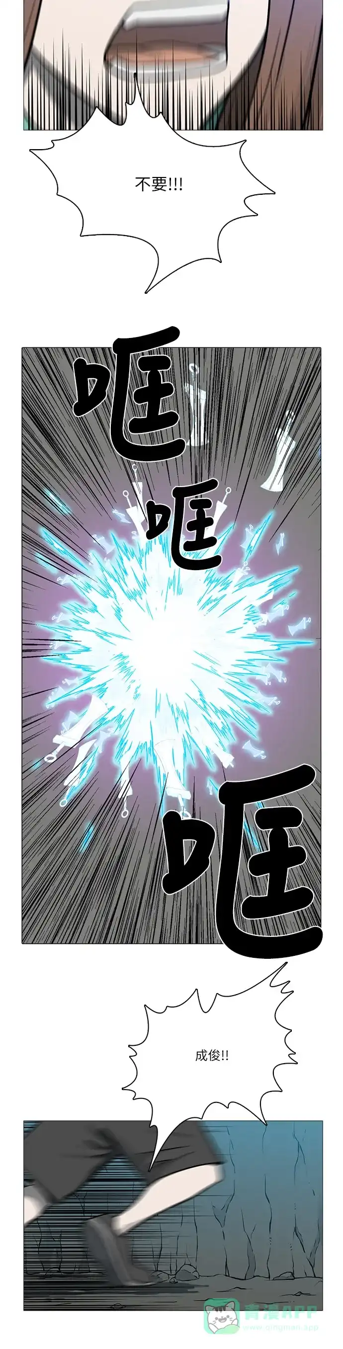《魔王今天中二了》[第2季] 第32话 第13页