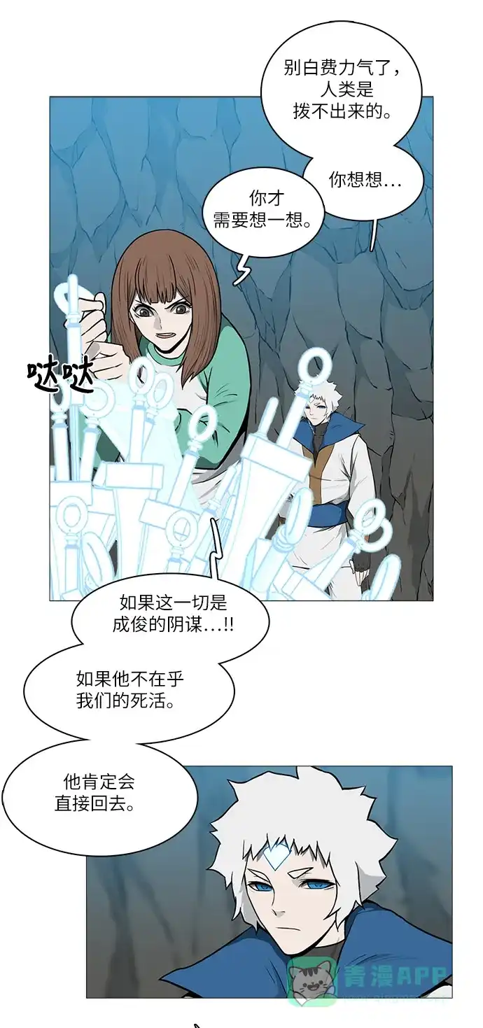 《魔王今天中二了》[第2季] 第32话 第31页