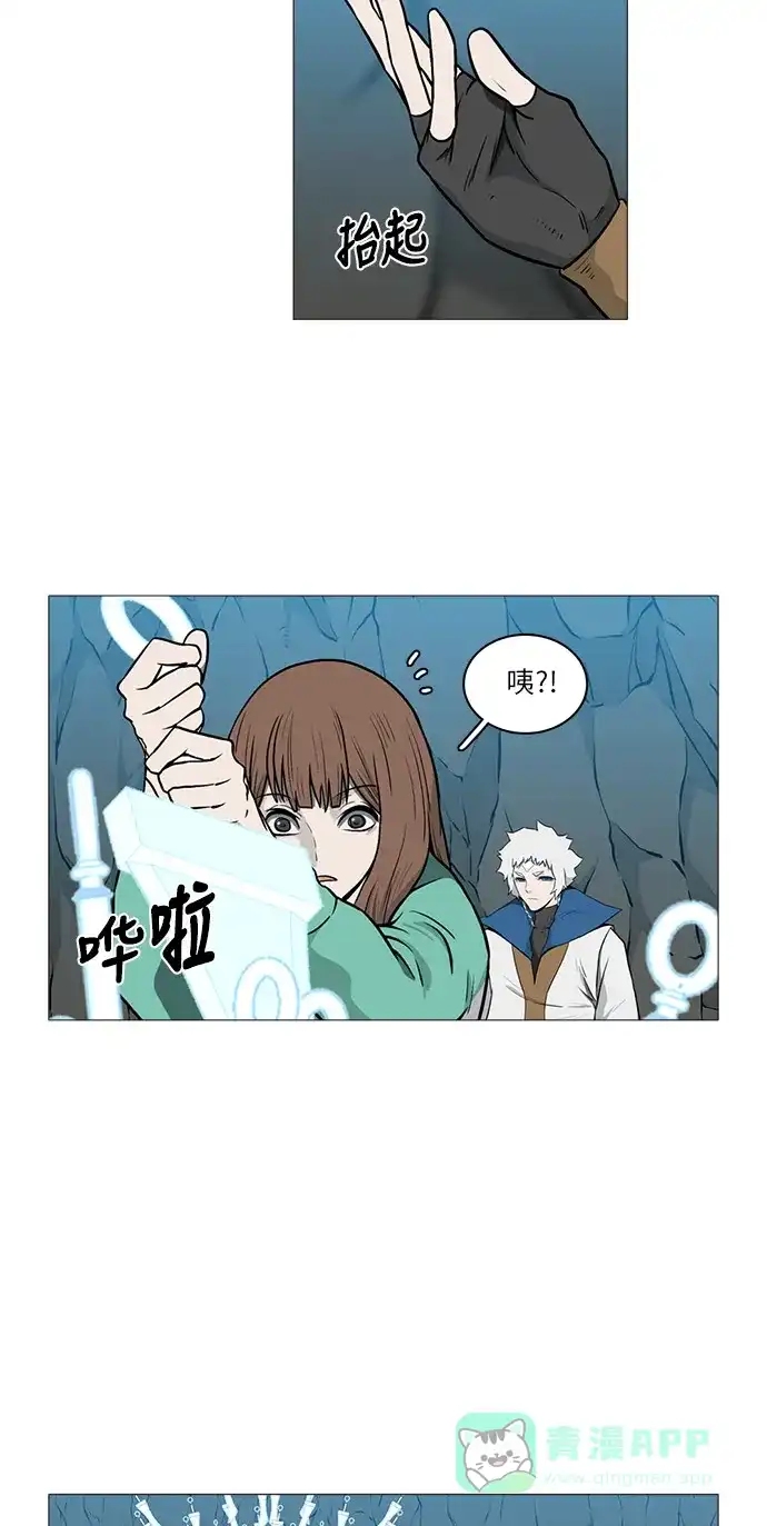 《魔王今天中二了》[第2季] 第32话 第33页