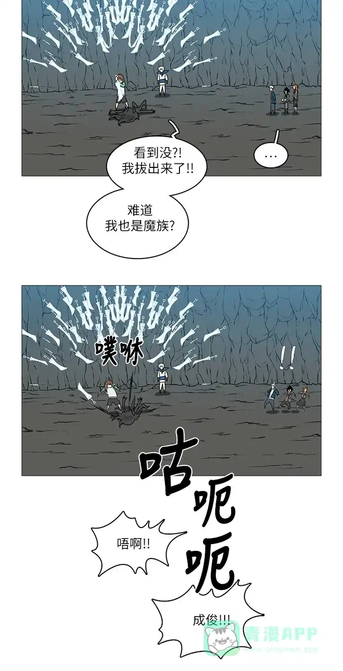 《魔王今天中二了》[第2季] 第32话 第34页