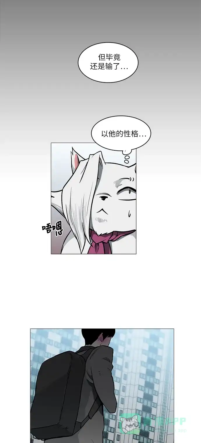 《魔王今天中二了》[第2季] 第33话 第6页