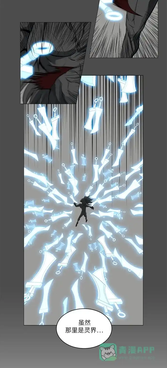 《魔王今天中二了》[第2季] 第33话 第5页