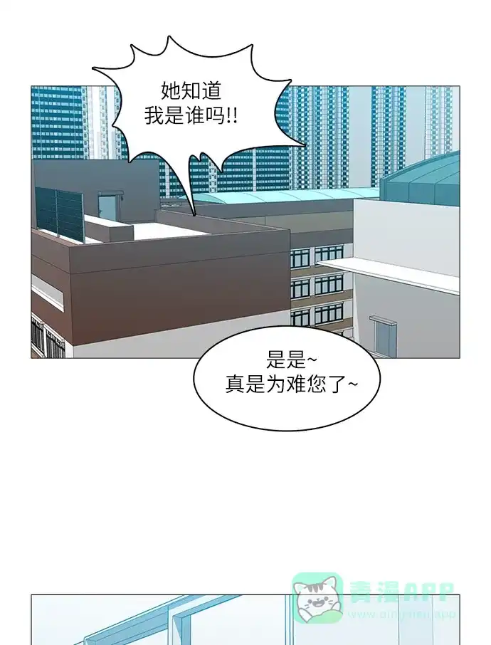 《魔王今天中二了》[第2季] 第33话 第50页