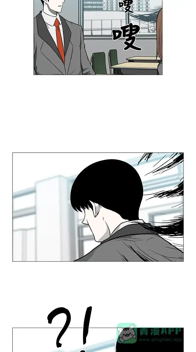《魔王今天中二了》[第2季] 第33话 第62页