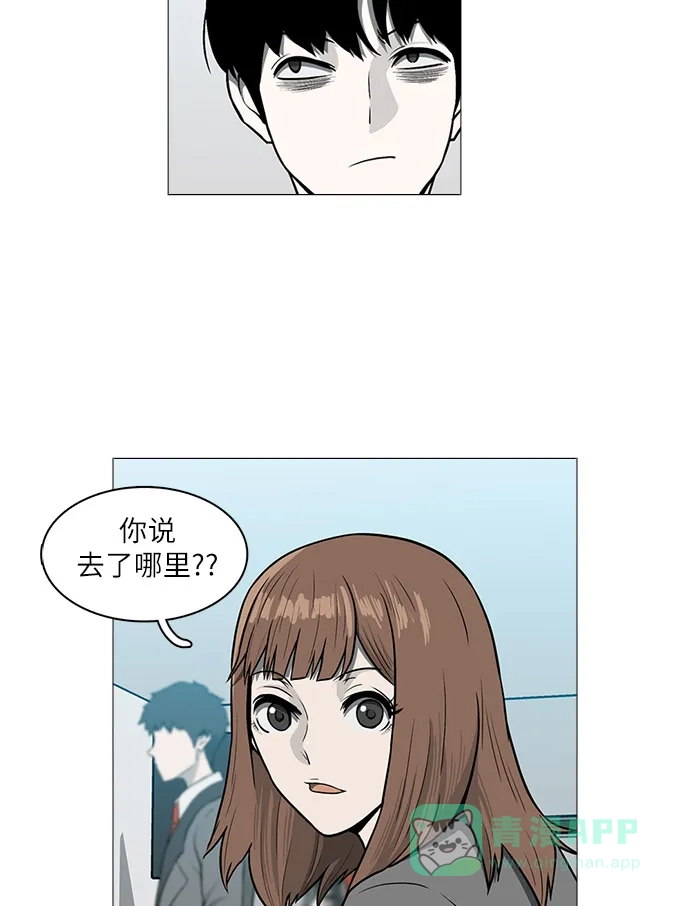 《魔王今天中二了》[第2季] 第33话 第54页