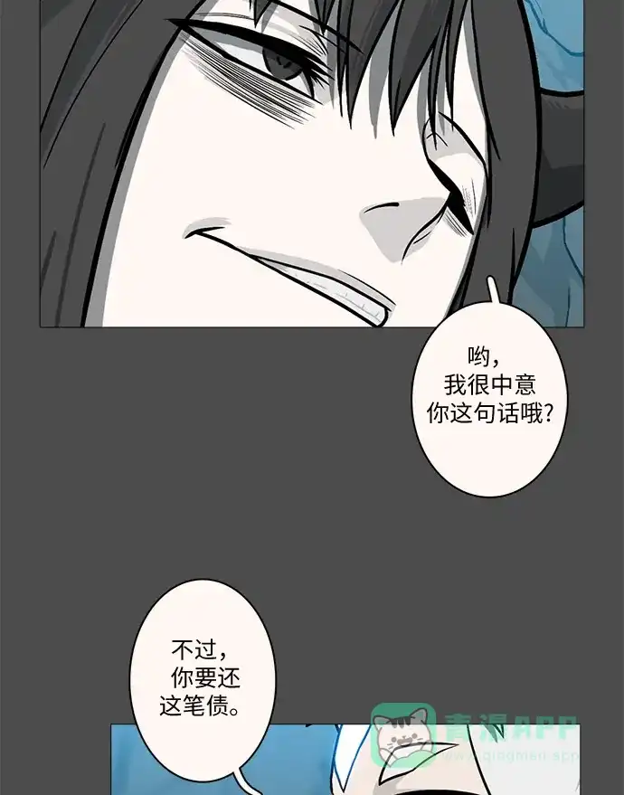 《魔王今天中二了》[第2季] 第33话 第26页
